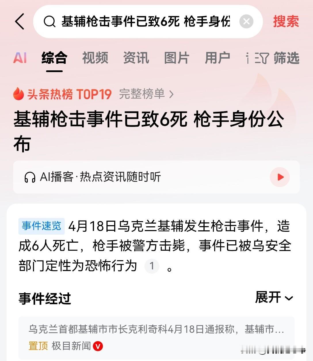 这下乌克兰人又找到理由了，他们可以向全世界诉苦，自己被俄罗斯人打了他们又正义了