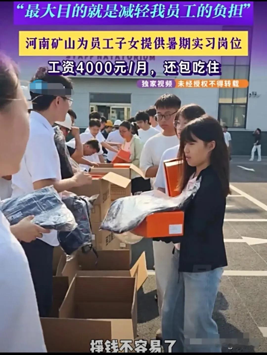 近日，河南矿山起重机创始人崔培军突然冲上热搜！起因竟是员工子女来厂里实习，工资
