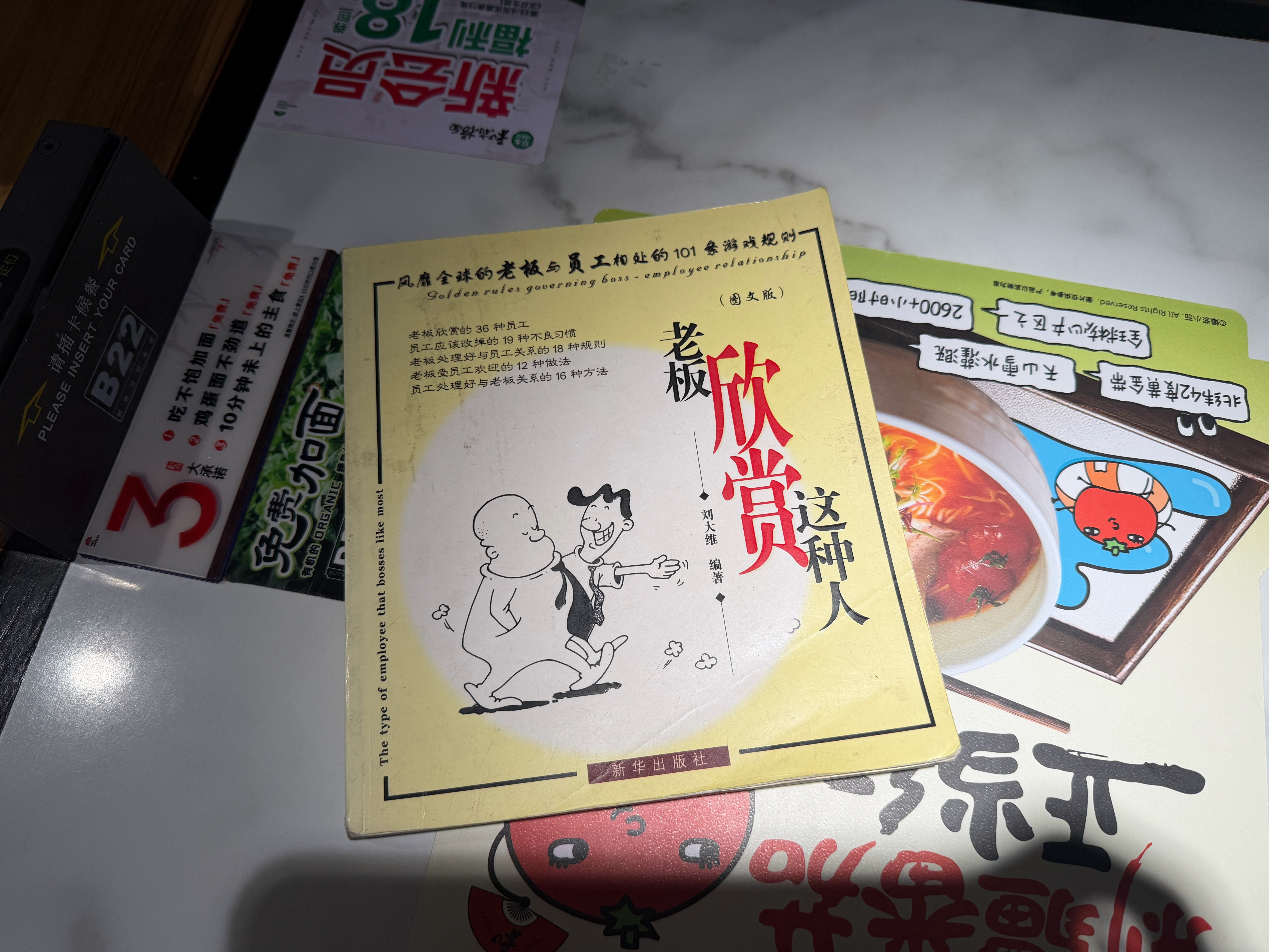 趁着吃饭看会儿书，老板欣赏这种人！