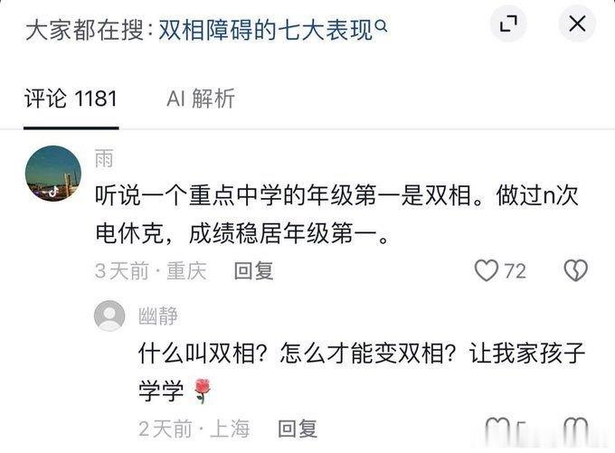 这位家长不用急