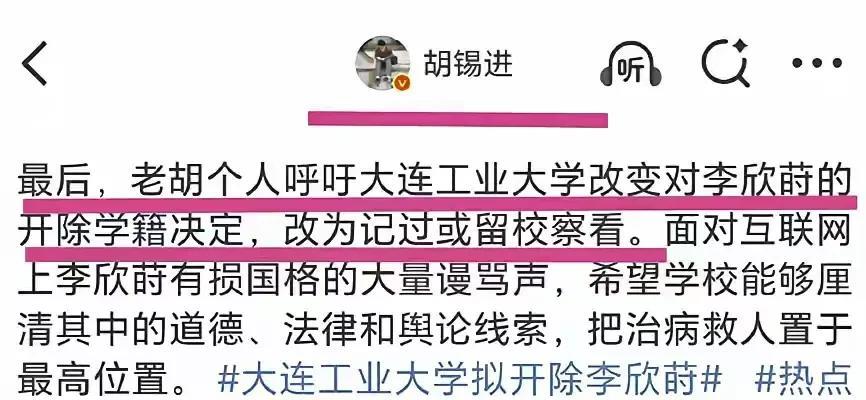 大连工业大学和李欣莳这件事本来也就是一件很普通的事，一些支持李时莳的媒体和大V，
