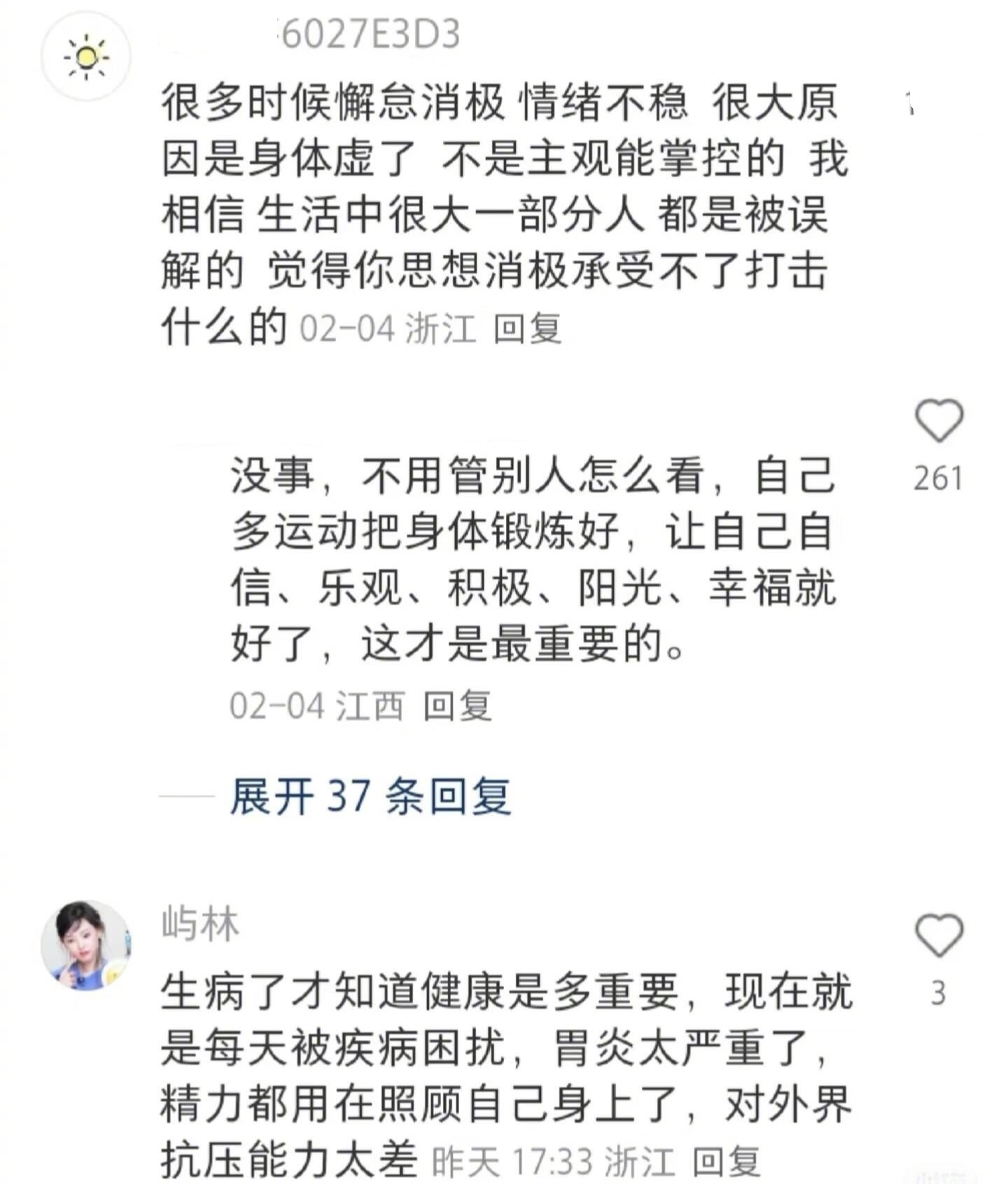 人生最大的福报是身体健康