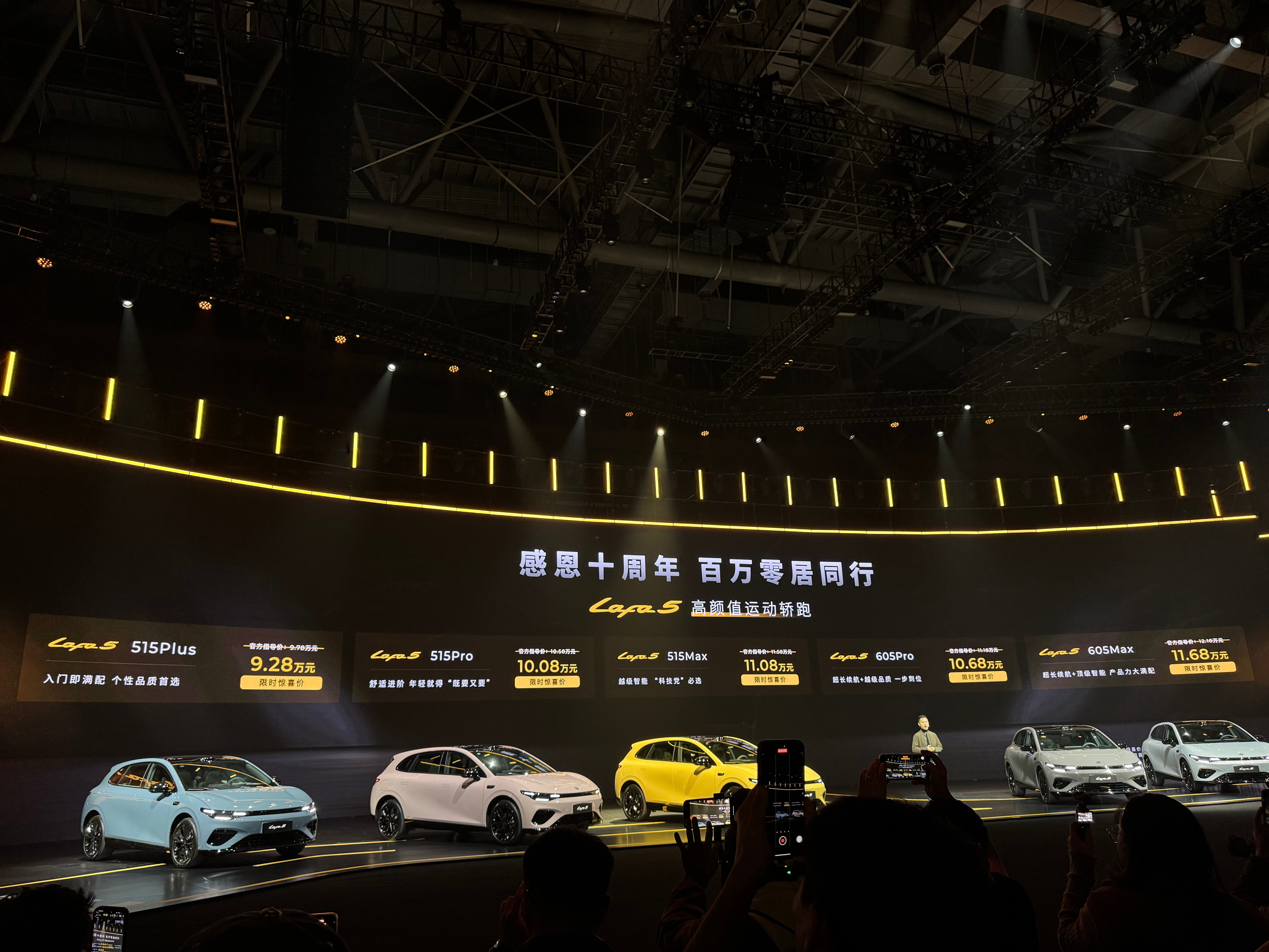 零跑Lafa5价格出来了，五个sku限时9.28万-11.68万，而且零跑这个P