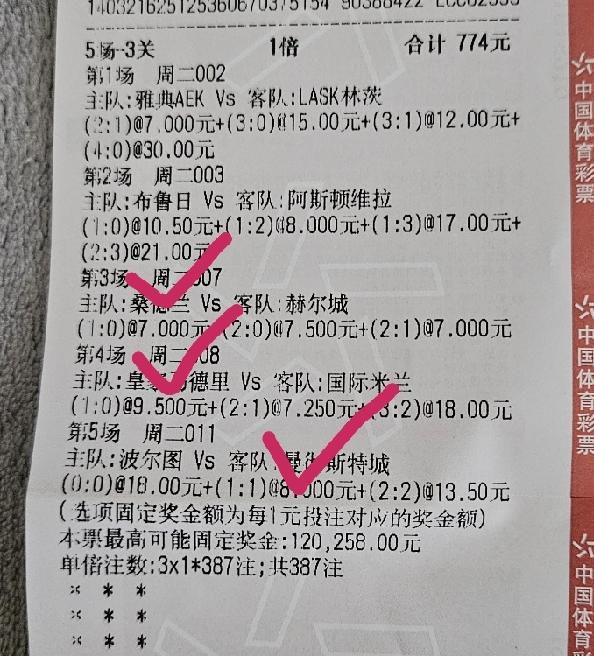 今天中奖的彩票着实不少，虽然目前还没看到大奖，但是真有大奖也未必会晒出来。这位