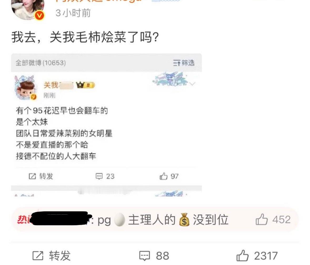 天选又上赶着认领..我这条说的都不是她担