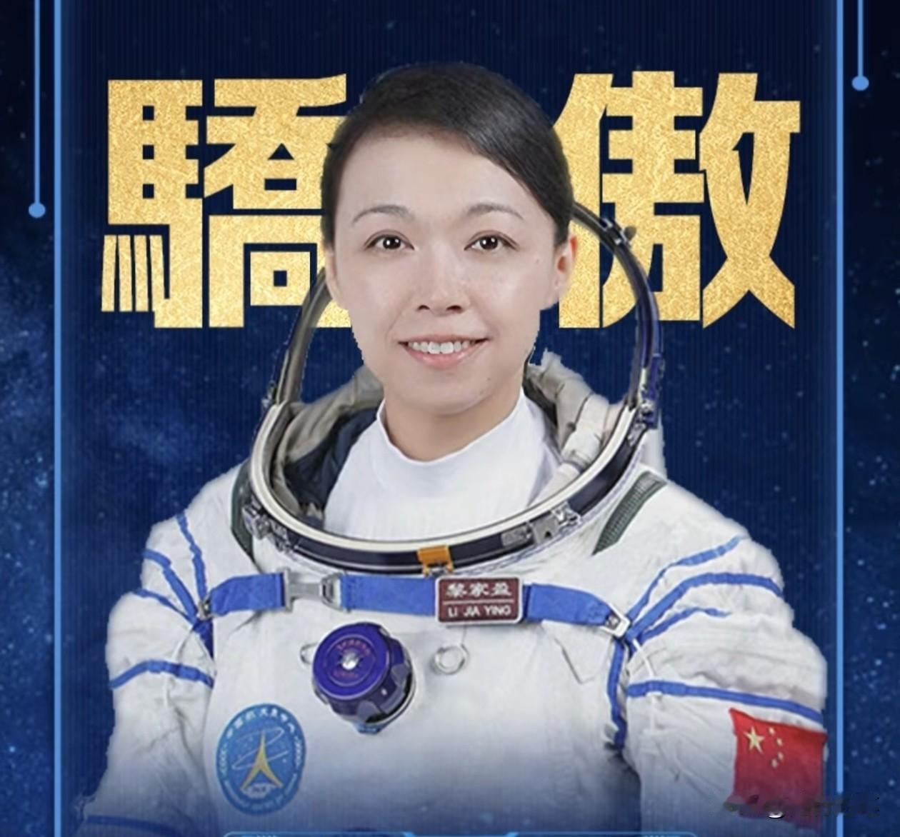 神舟二十三号乘组进驻中国空间站不到10天时间，香港第一位航天员黎家盈额外的新任务