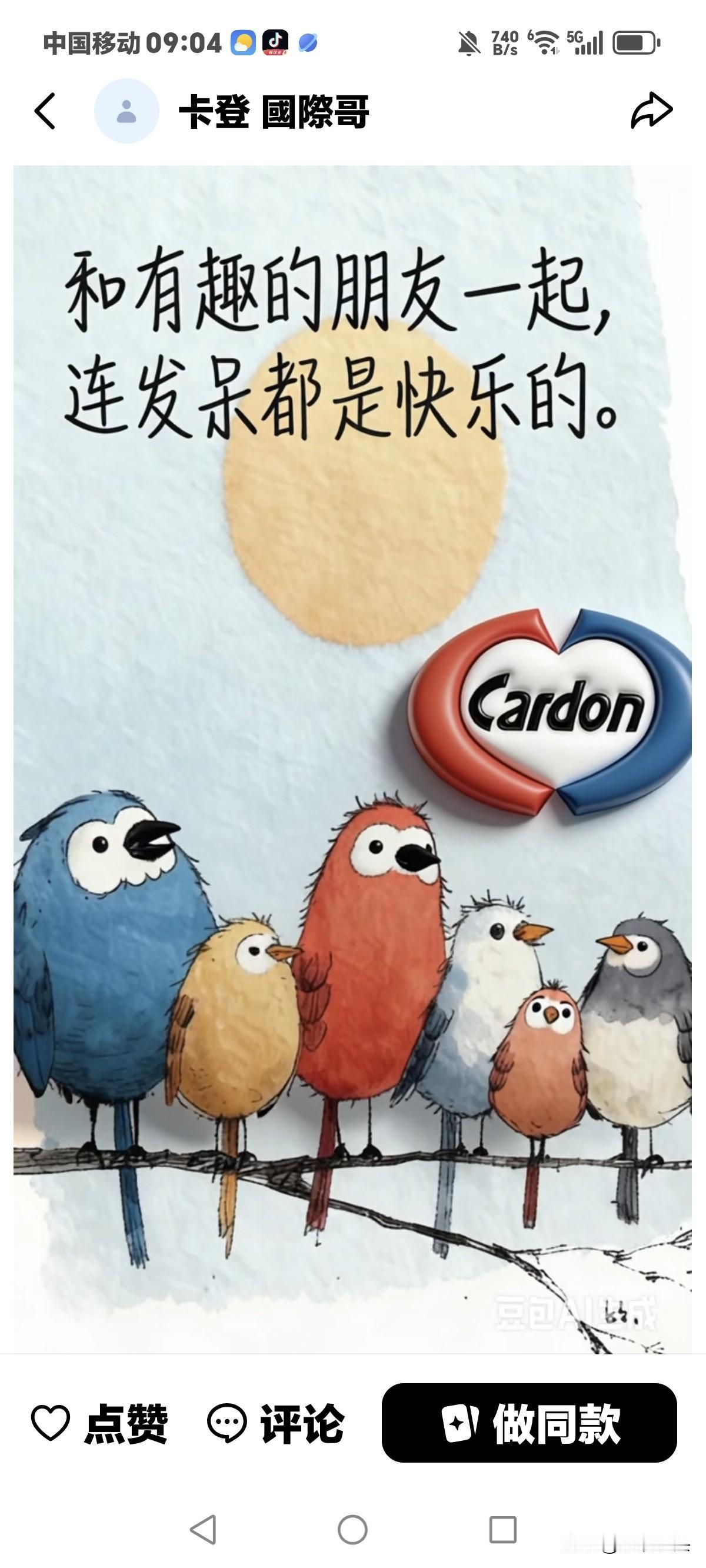 好友们评说下，是老婆黑心？还是老头后悔了呢？黑龙江哈尔滨68岁，退休金