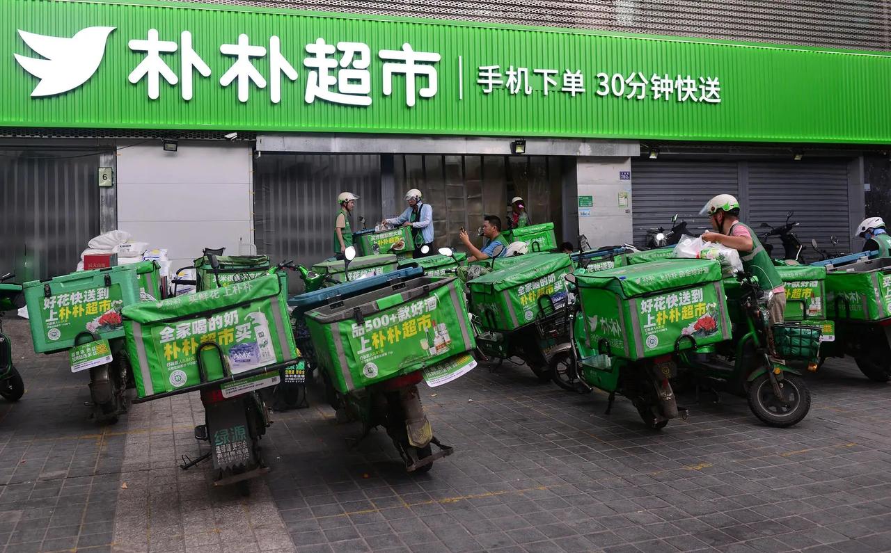 近期市场传出阿里拟斥资15亿美元竞购朴朴超市，这笔重磅并购搅动整个即时零售赛