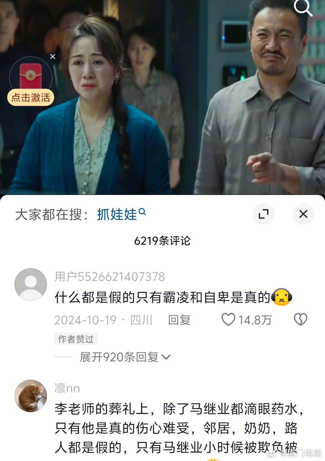 “奶奶对不起你”“没关系李老师”