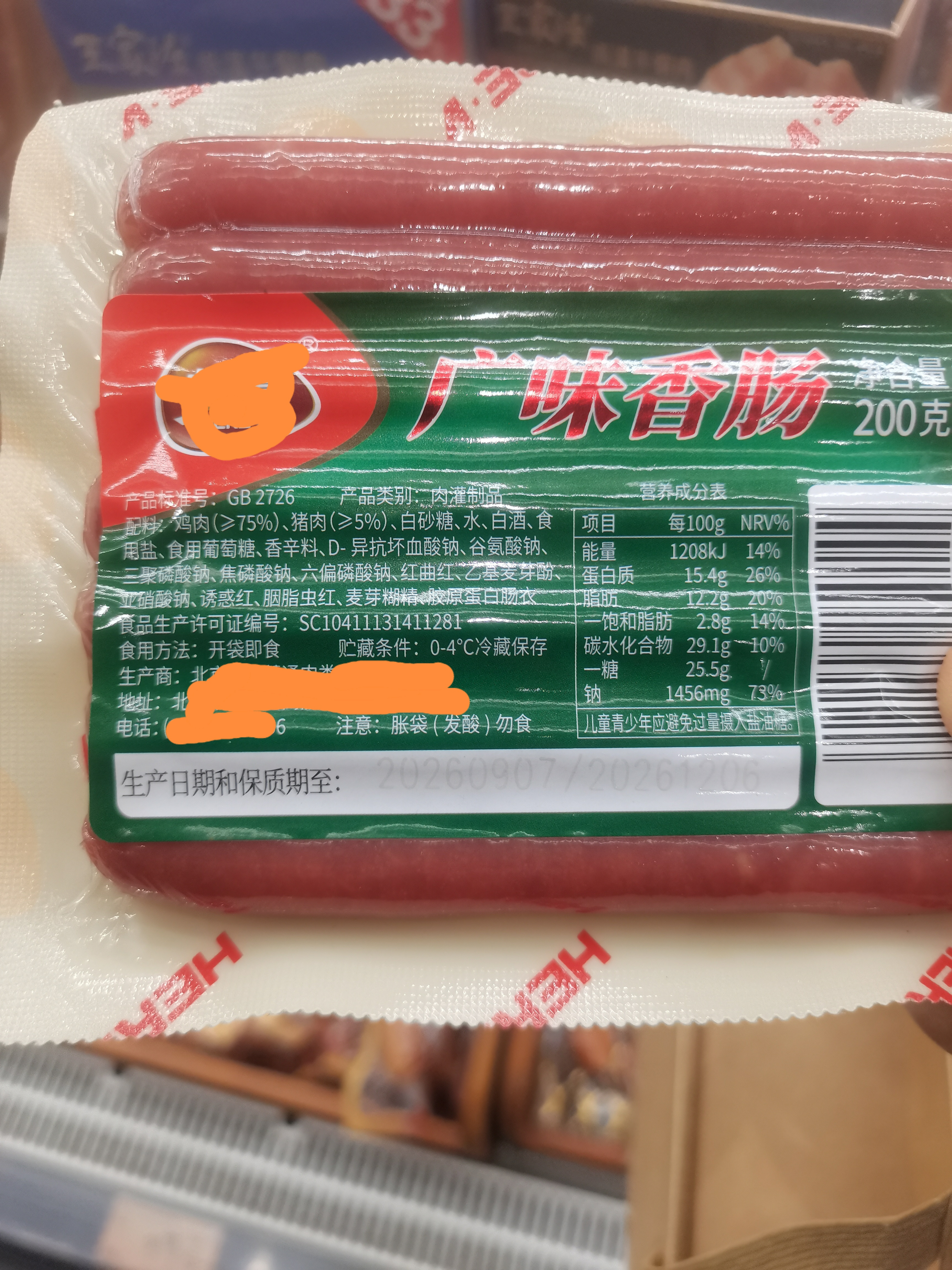 为什么要选择山姆会员超市购物，尤其是食品，这三张图片告诉你答案，最左边的是本地最多连锁超市里售卖的广