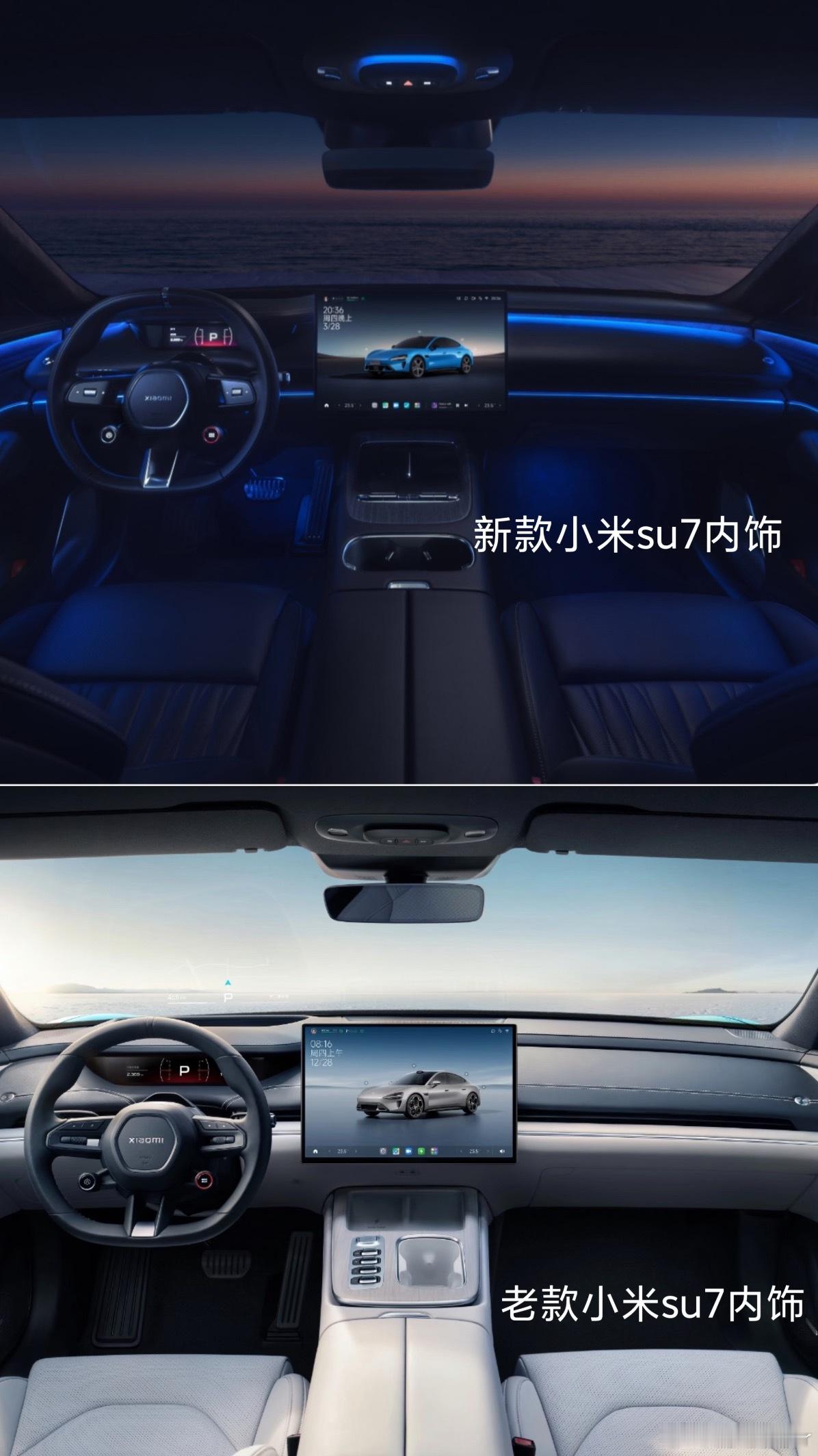 新款小米su7内饰和现款小米su7内饰实体按键取消了，我还是挺喜欢实体按键的方便