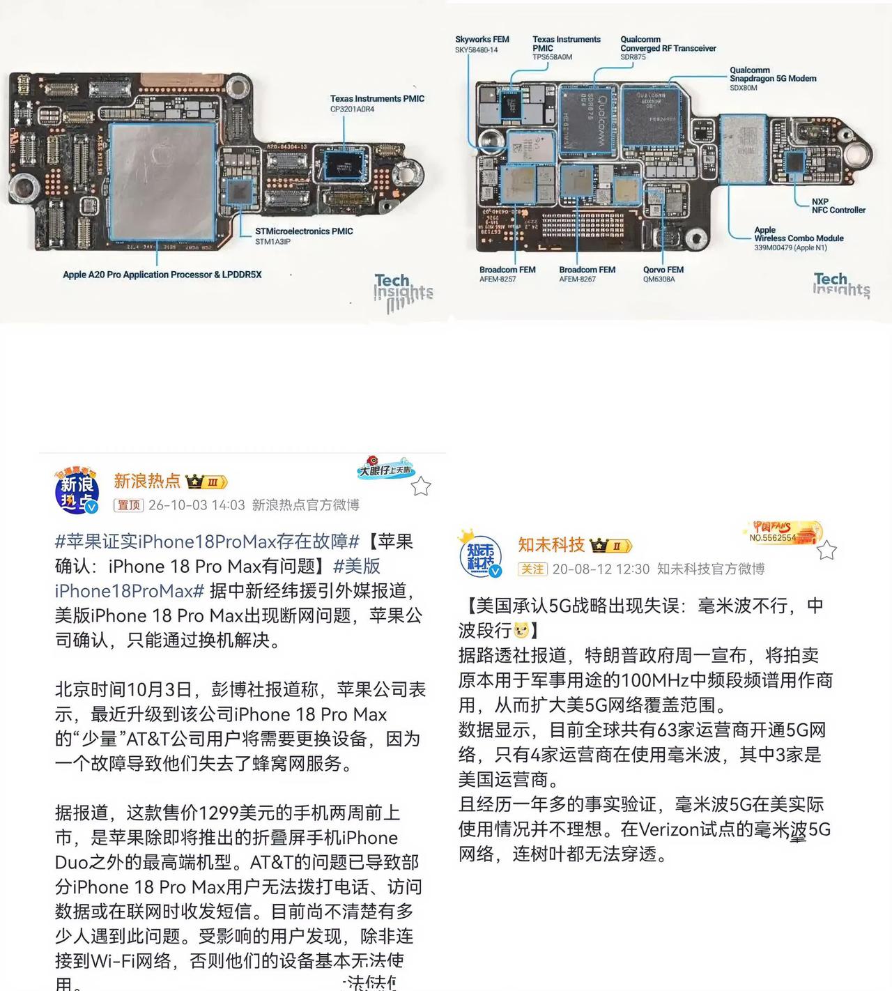 自作自受，美国主推的这套毫米波5G方案翻车，直接让不少美版iPhone18Pr