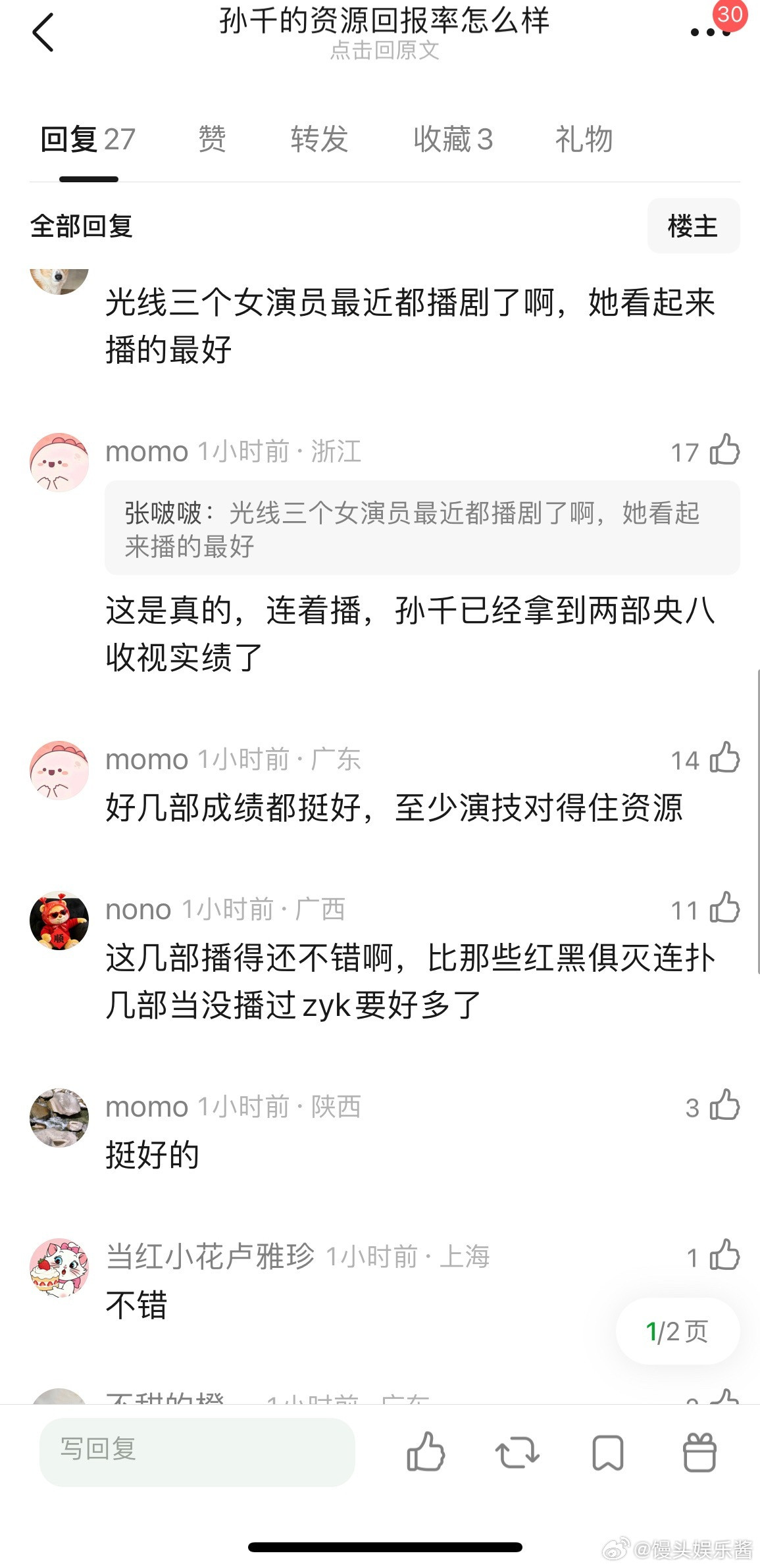 孙千的资源回报率怎么样