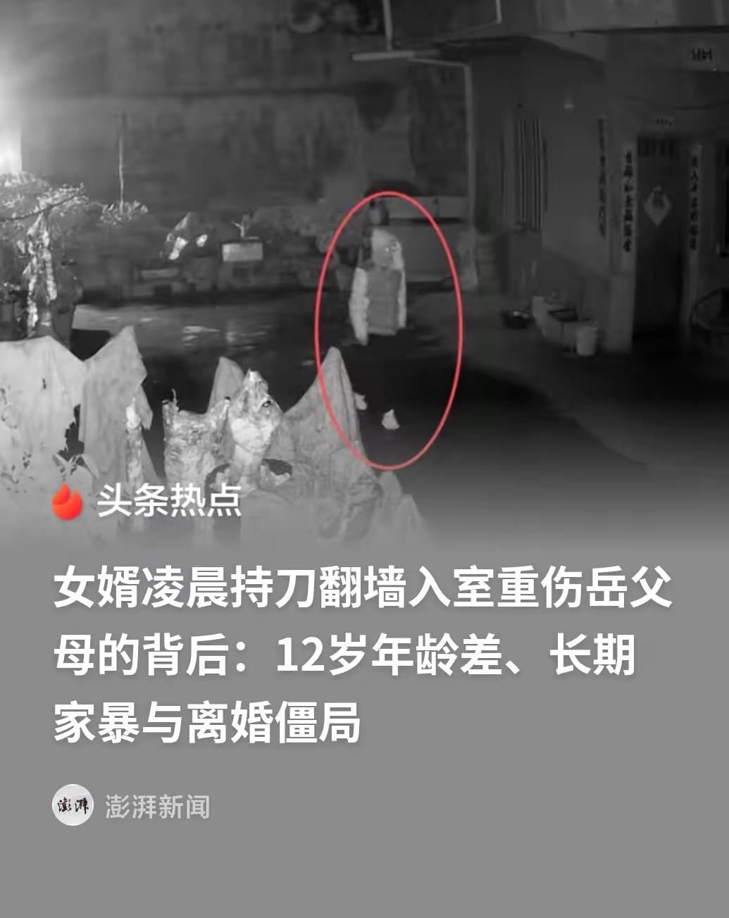 云南，15岁女孩被介绍给27岁的男子，同居生4个孩子，长期遭受家暴和威胁，多年里