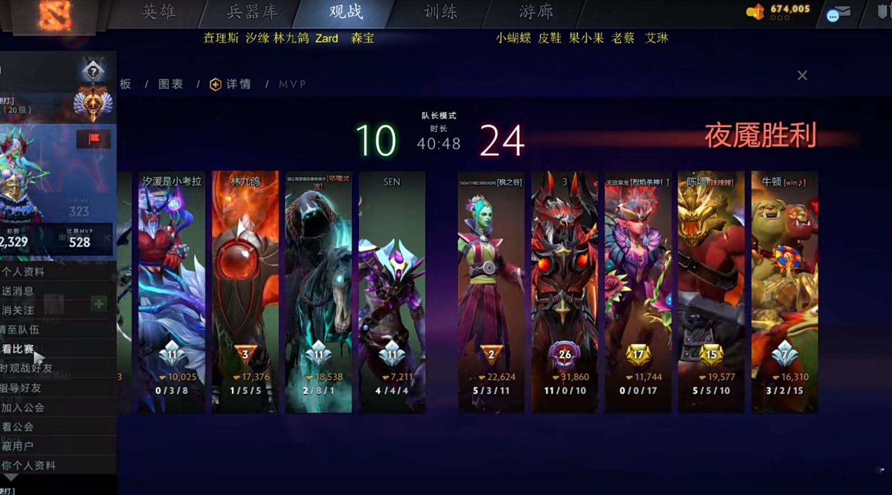 皮鞋先干Maybe，再干查理斯，宝可梦玩穿了啊dota2​​​