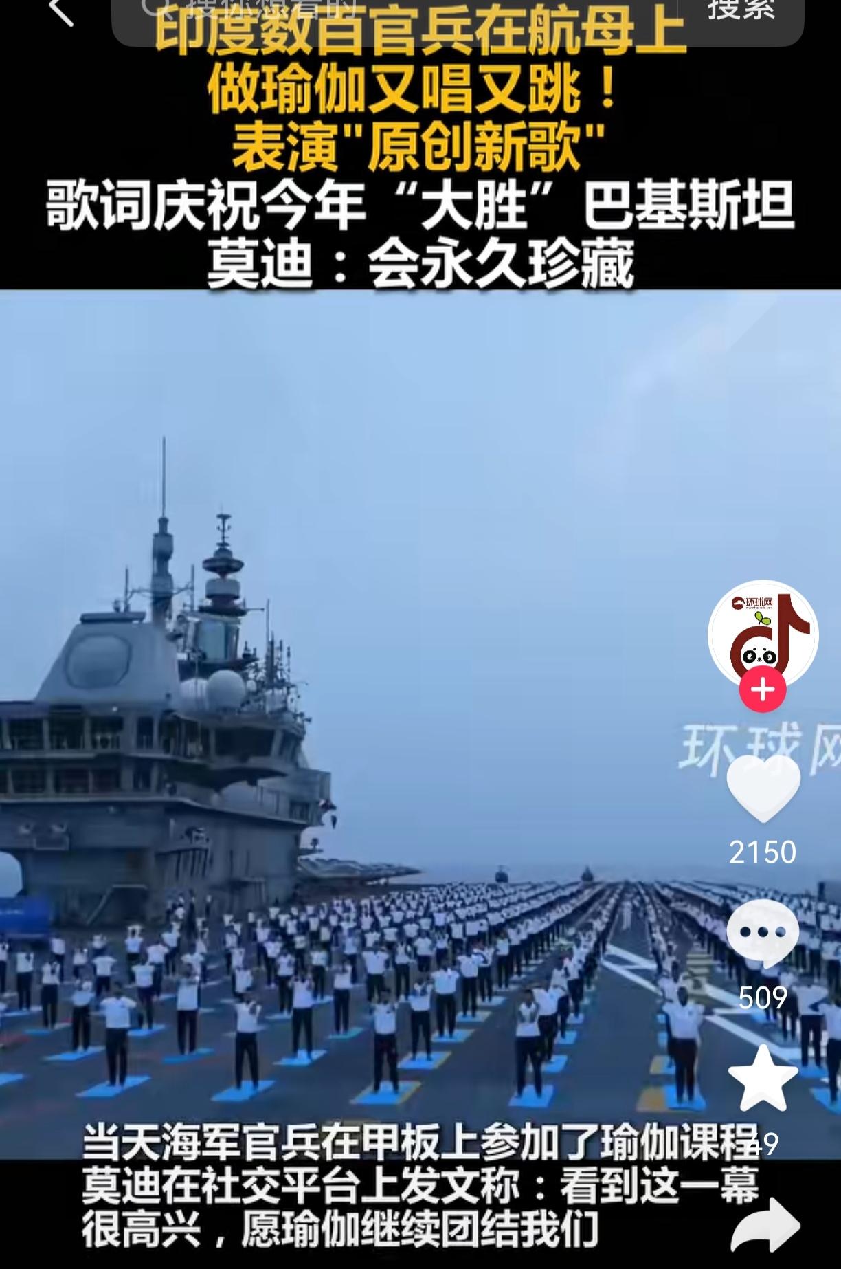 俄罗斯网友估计烦透了！烦的不是印度航母毛病多，也不是莫迪上去摆姿势，他们烦的