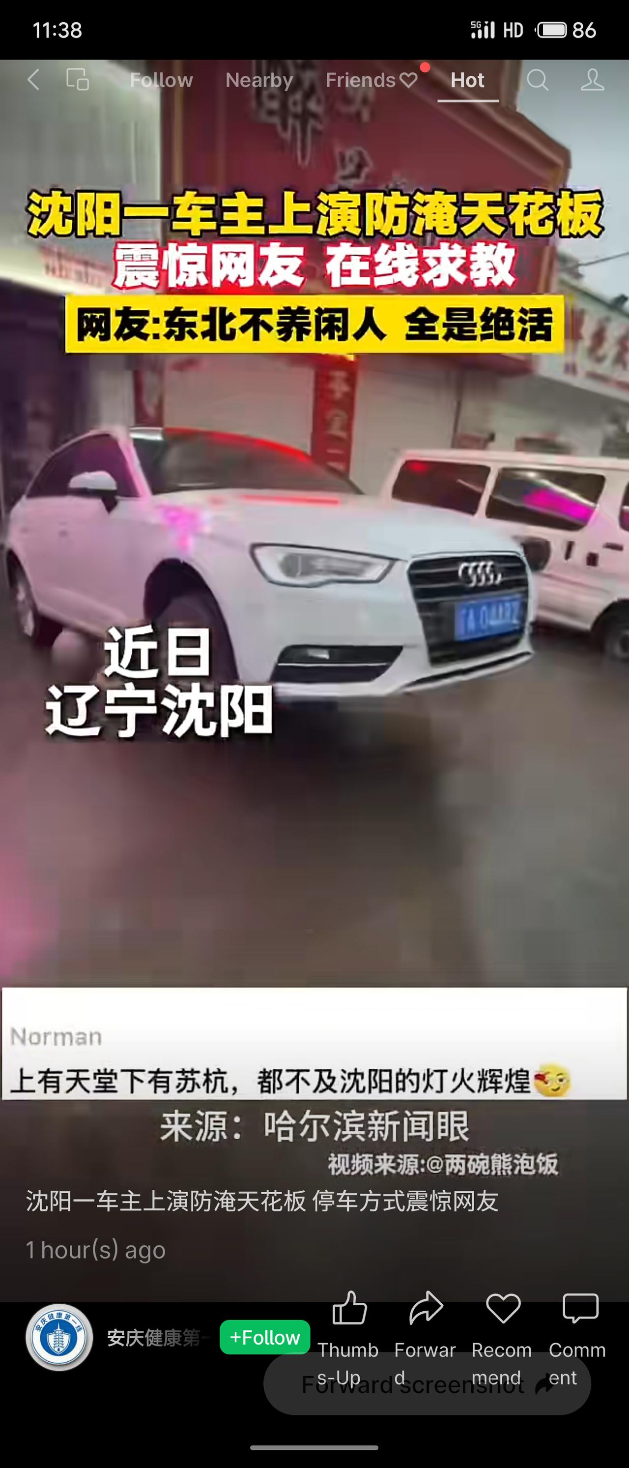 近日，辽宁沈阳一位车主为防止暴雨淹车，用砖块将汽车四轮垫高，巧妙抬高车身，被网友