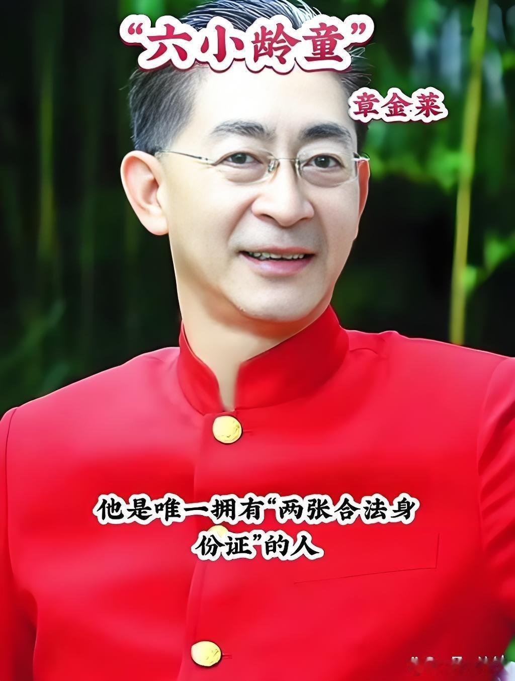 查了一下六小龄童的家庭背景，才明白什么叫真正的世家，章家四代人的“金箍棒”：从木棍到铝合金，一根棍子