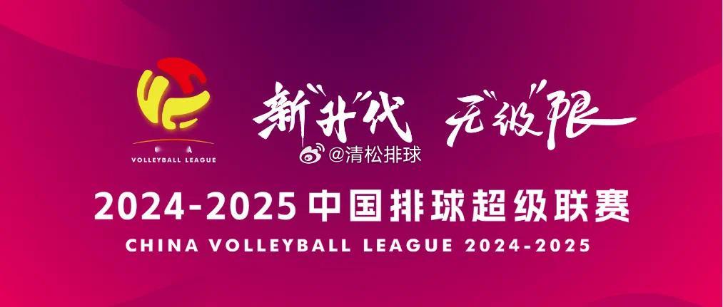 【技术统计】2024-2025中国女排超级联赛A级季后赛F组（5-8）北京北汽3