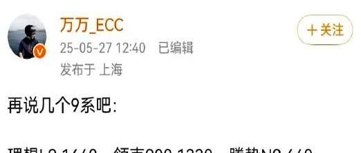 长江估计再也没有机会发腾势N9周销量破千的消息了，哎，腾势啊，你怎么就这么艰难呢