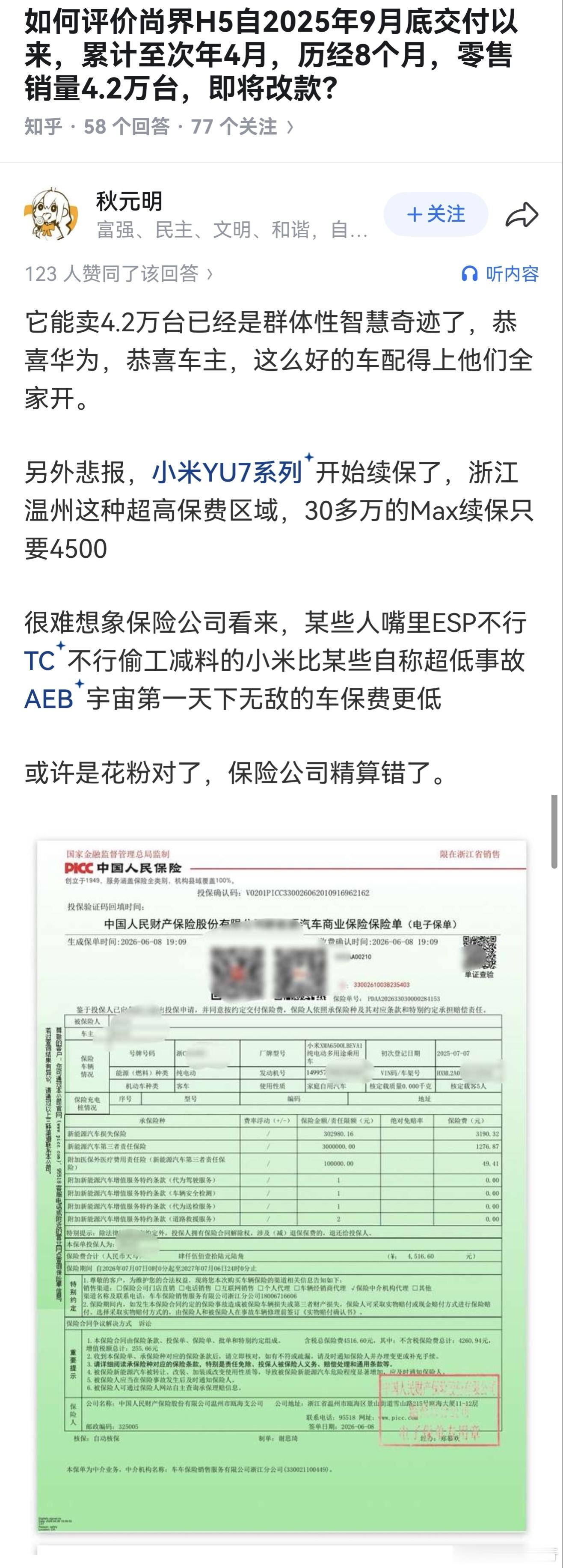 就非得捧一踩一，制造对立？