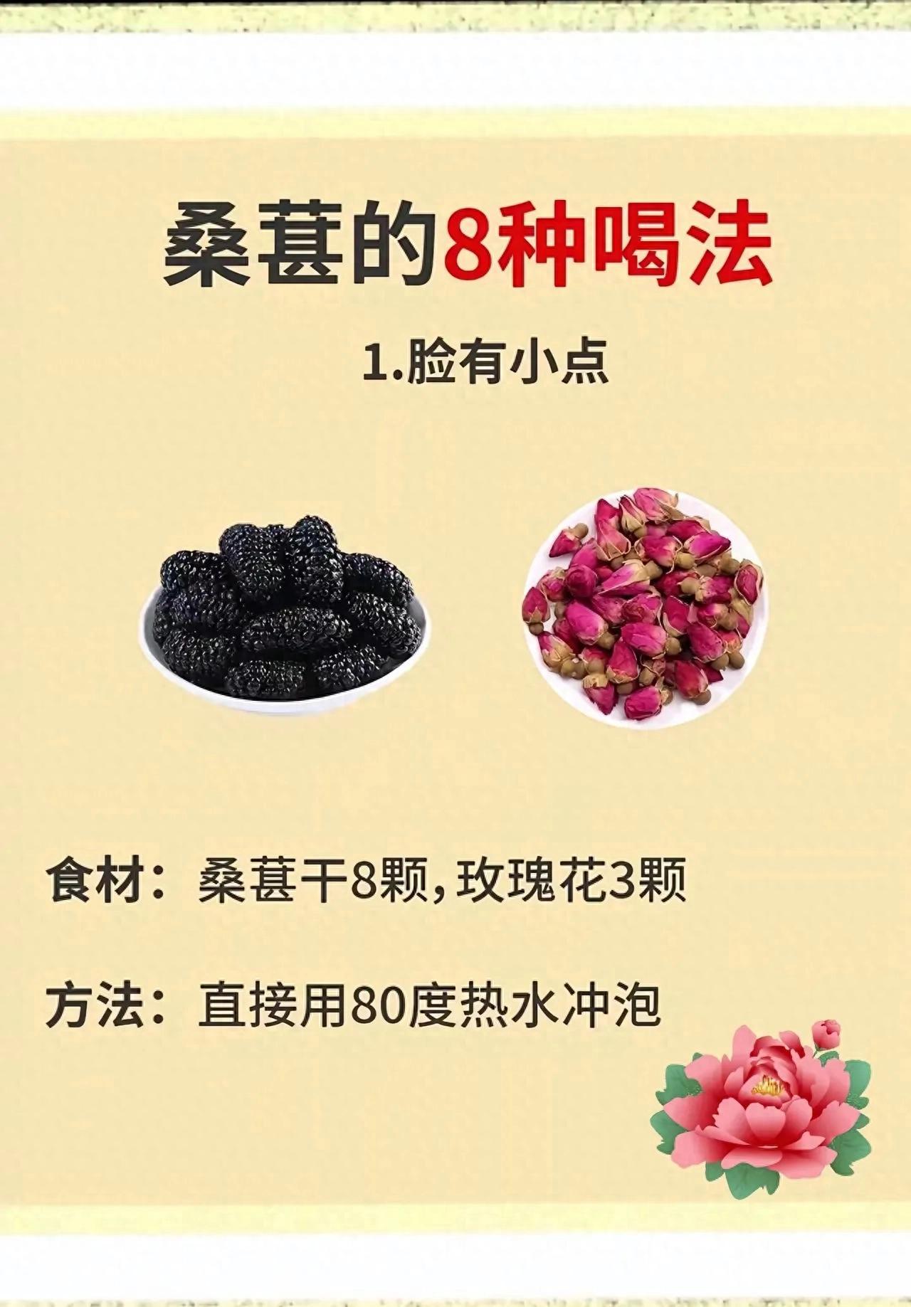 桑葚的8种搭配喝法