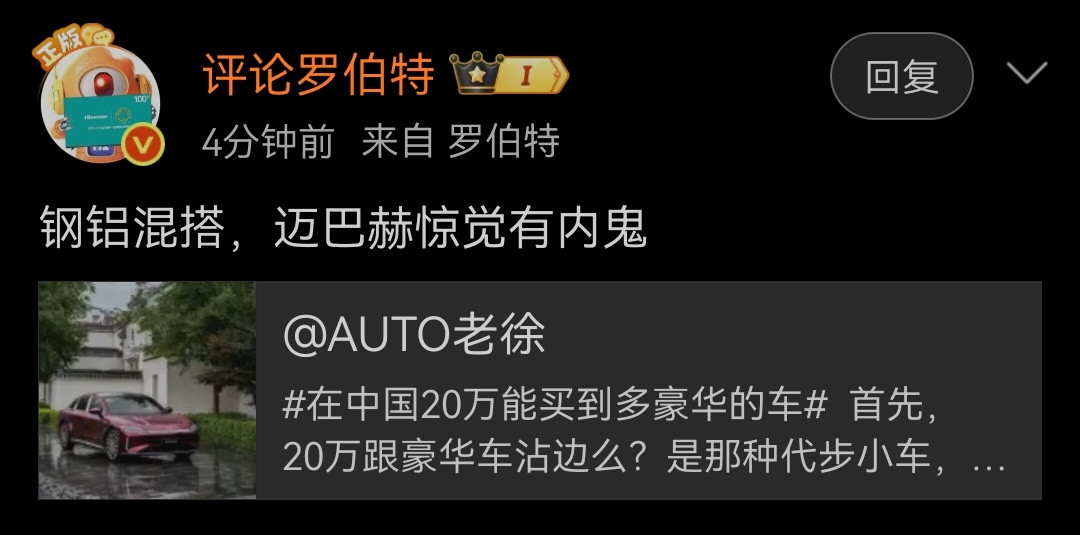 在中国20万能买到多豪华的车Ai成精了，这刚发了一个关于奇瑞A9L的文章，它给来