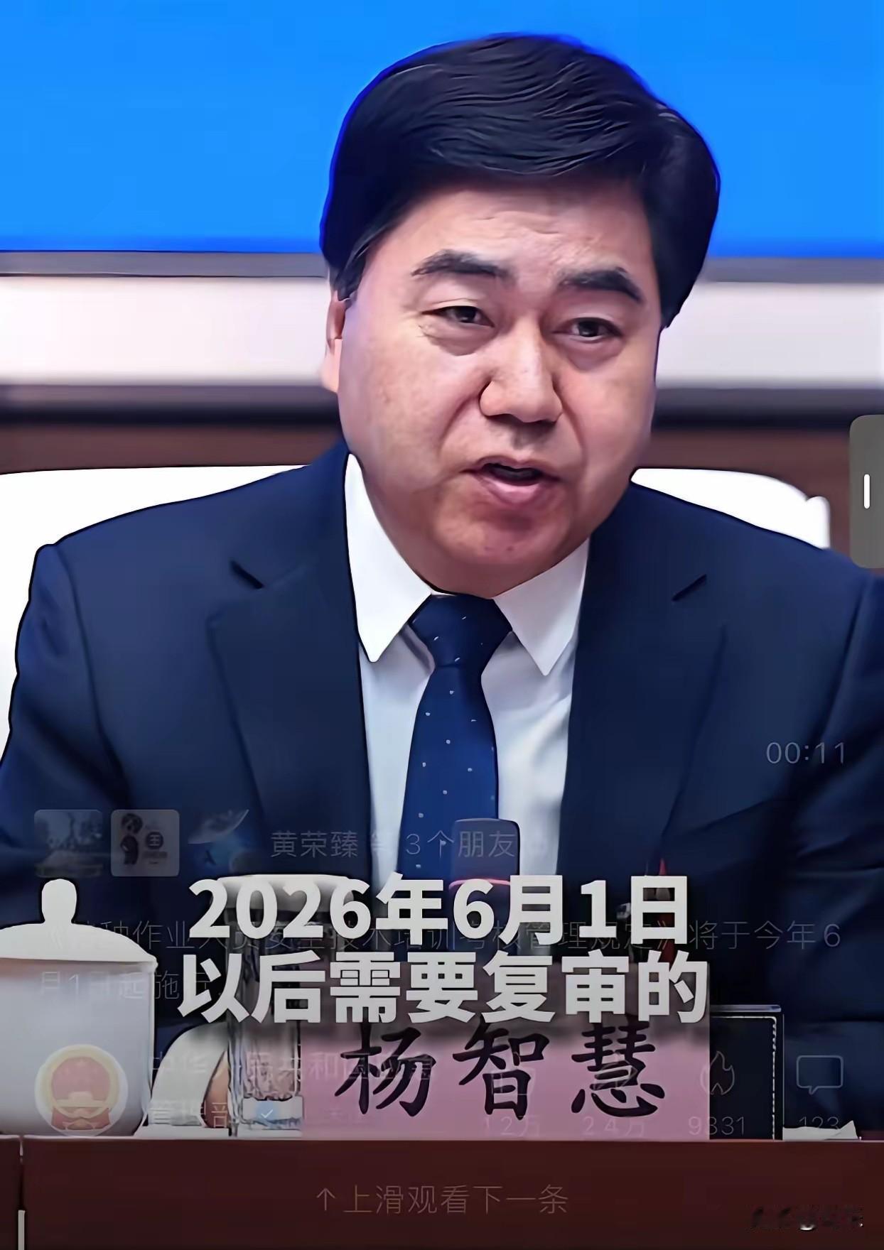 家人们，注意啦！有个证件新规从2026年6月1日起开始施行，能省不少事呢！