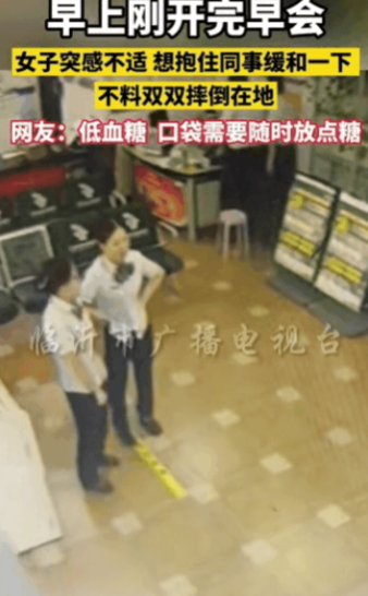 “太惊险了！”8月15日，陕西，女子早上开完早会，刚走出门，突然被同事狠狠抱住！
