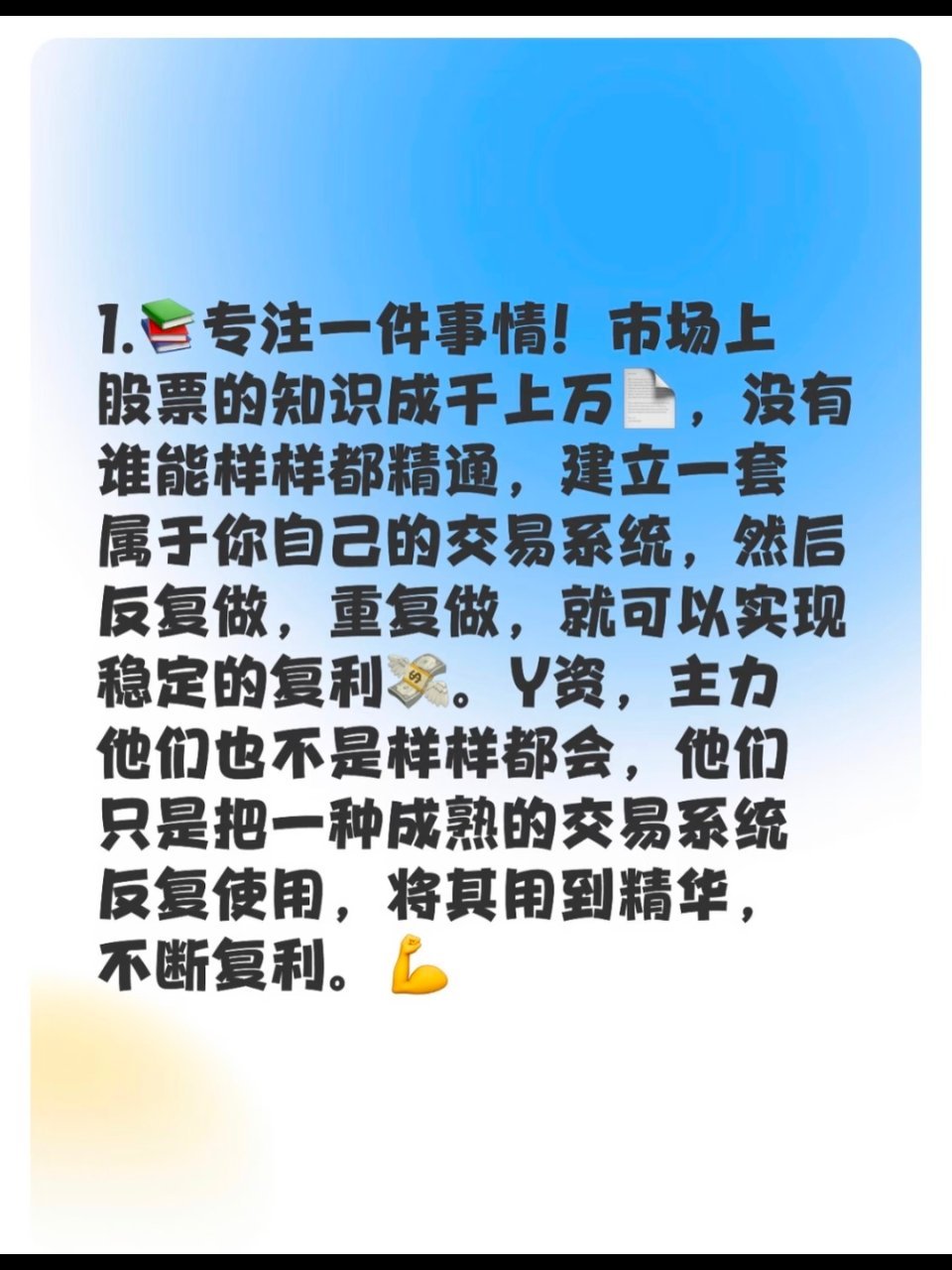 炒股前5年，一直亏损90%，后面终于大彻大悟，走上了盈利的正轨，把我的经验总结成