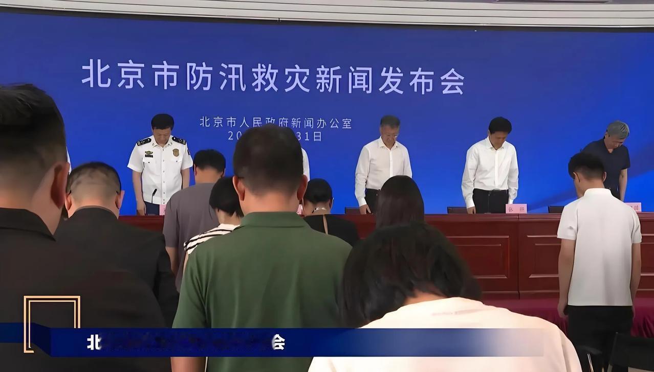 31名老人在洪水中丧生2025年7月底，北京市迎来一场历史罕见的极端强降雨，