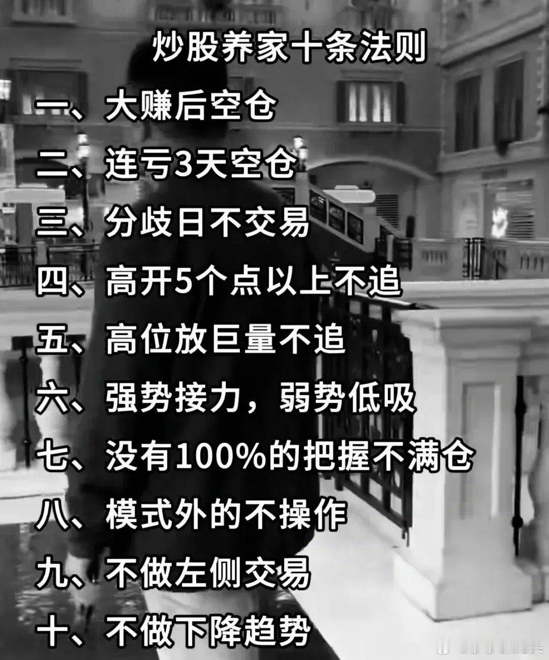 北京一个散户从30万做到393万悟出炒股养家十条法则（大家看看，觉得有没有道理，