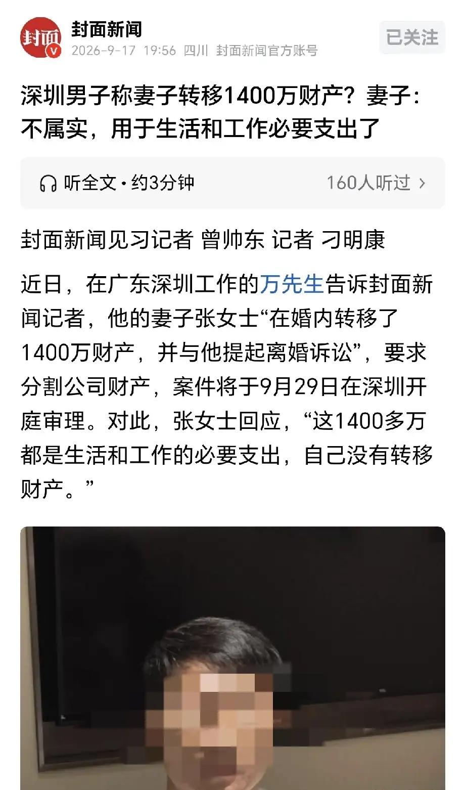 “天都塌了！”广东深圳，一男子儿子22岁，女儿18岁，男子儿女双全，高兴了20多