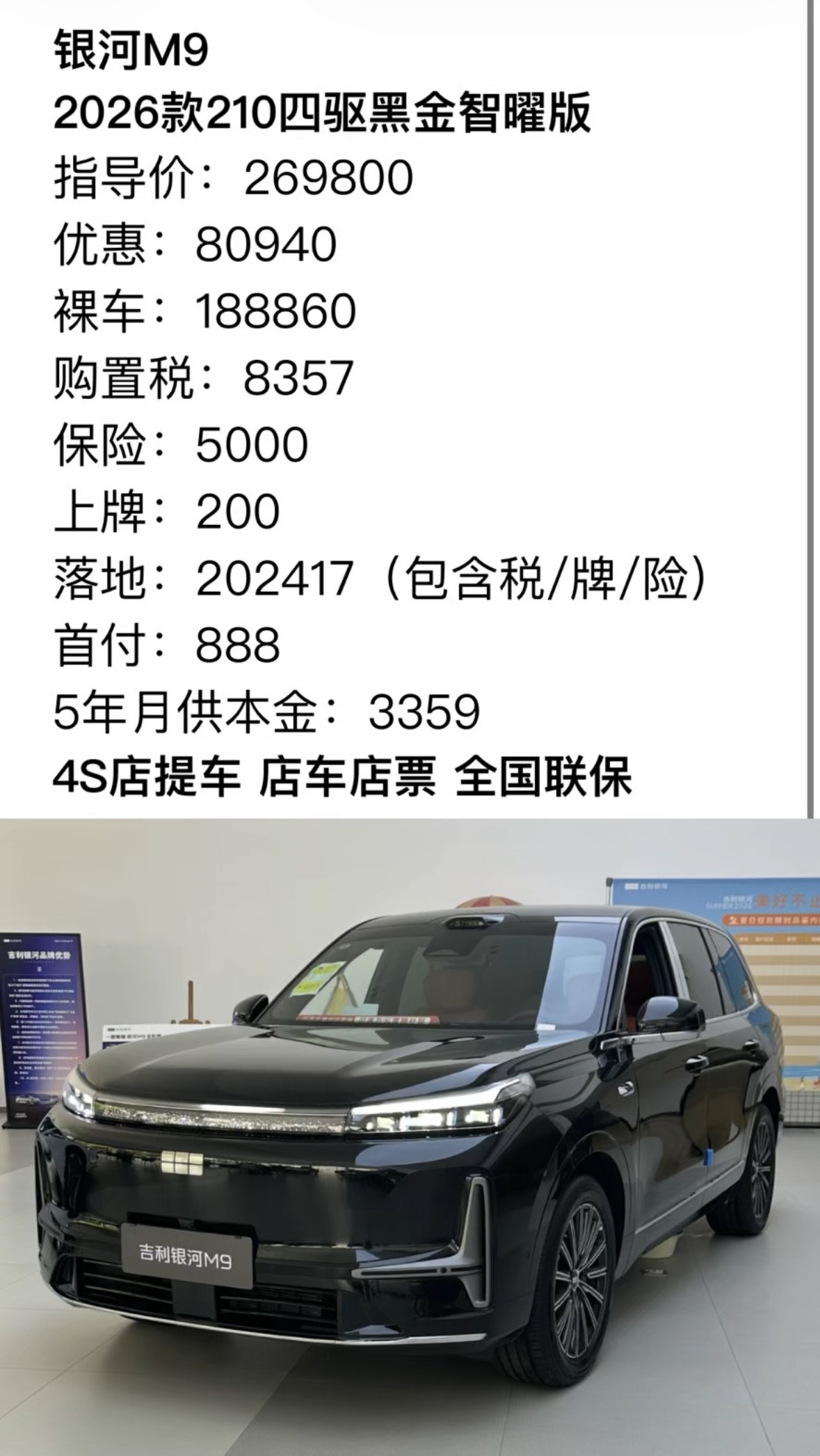 吉利汽车