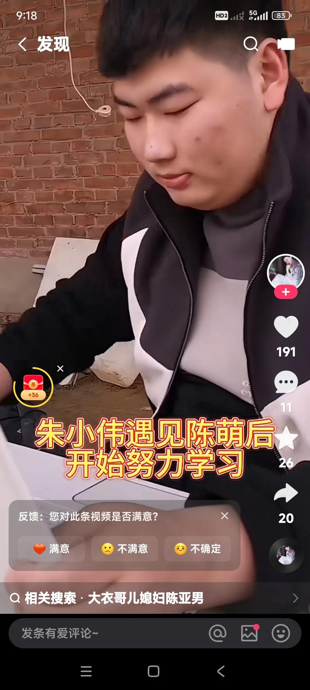朱小伟认识到了自己，由于年少时不好好学习。造成现在文化水平不高，使人诟病让人