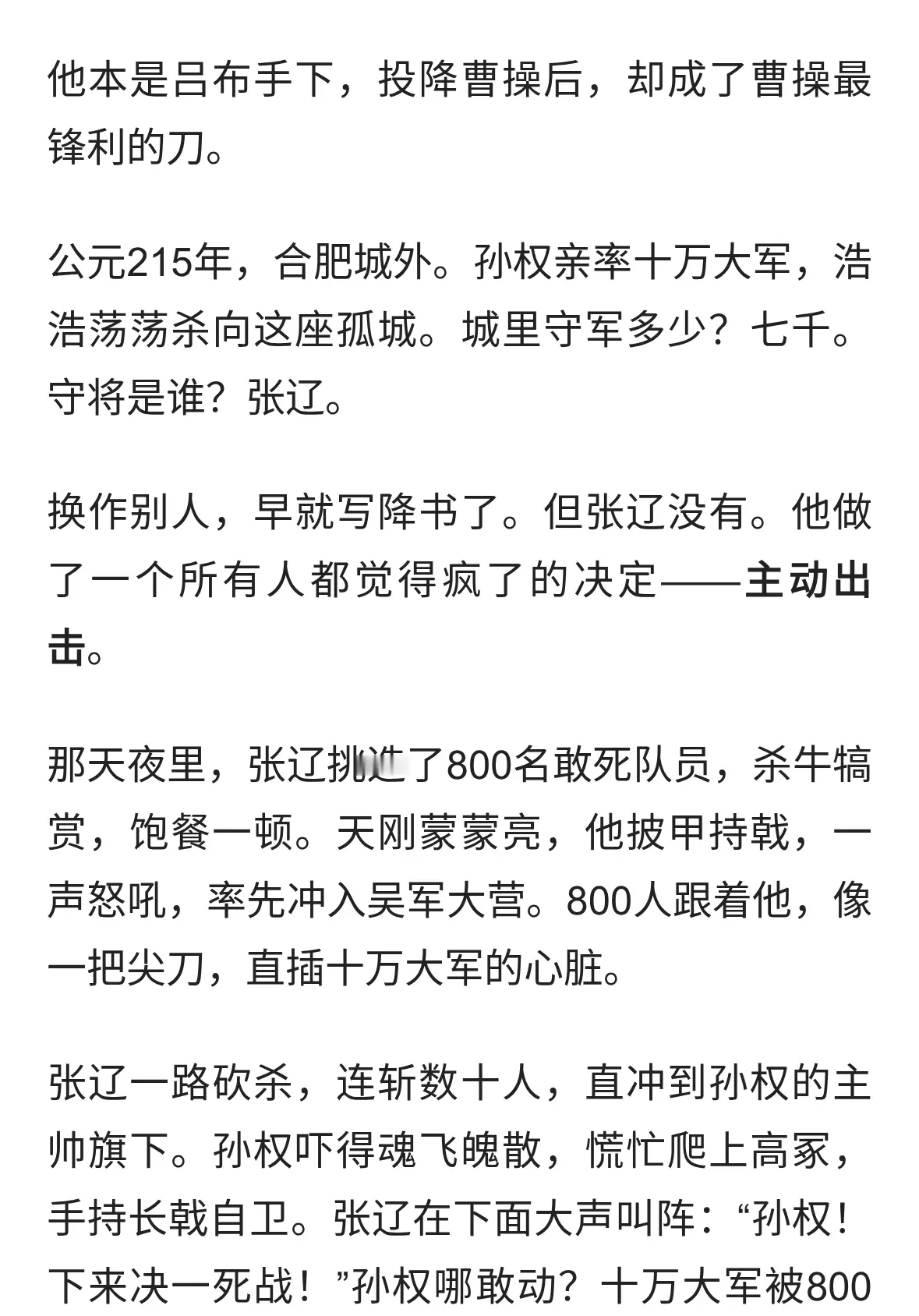 曹操手下最被低估的猛人：关羽都佩服他，孙权听到他名字就腿软