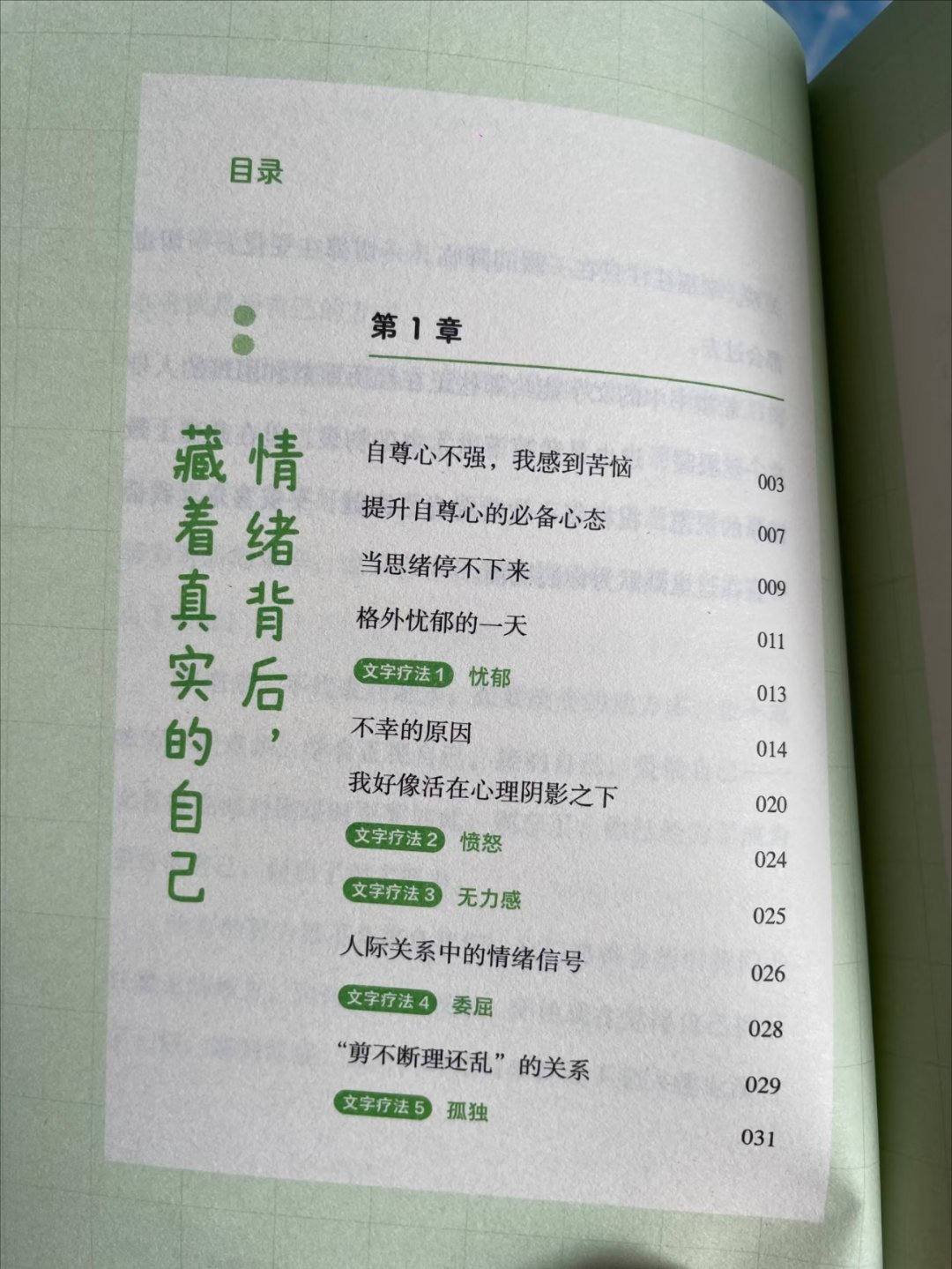 谁说大人一定要情绪稳定的！