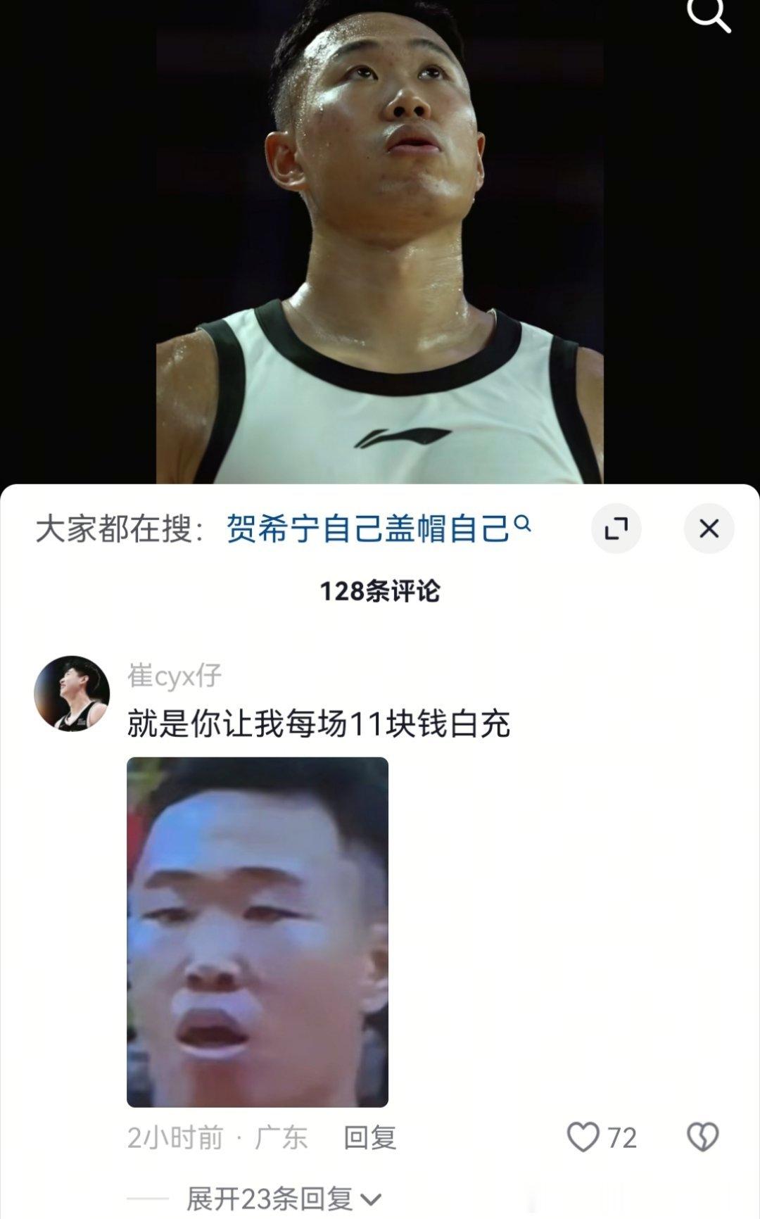 崔永熙自己说花了11块钱看比赛[滑稽笑]​​​