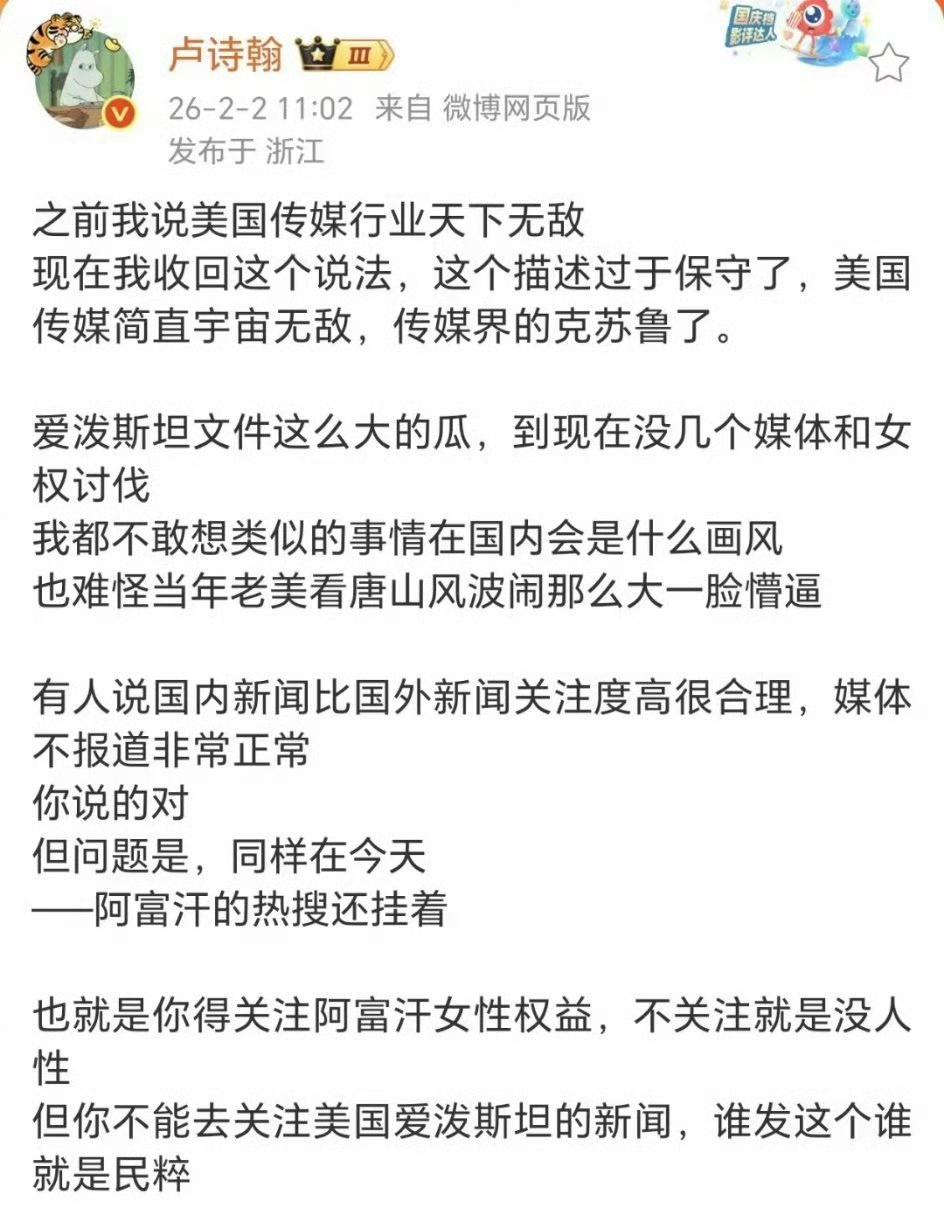 国内传媒，被渗透得像筛子。