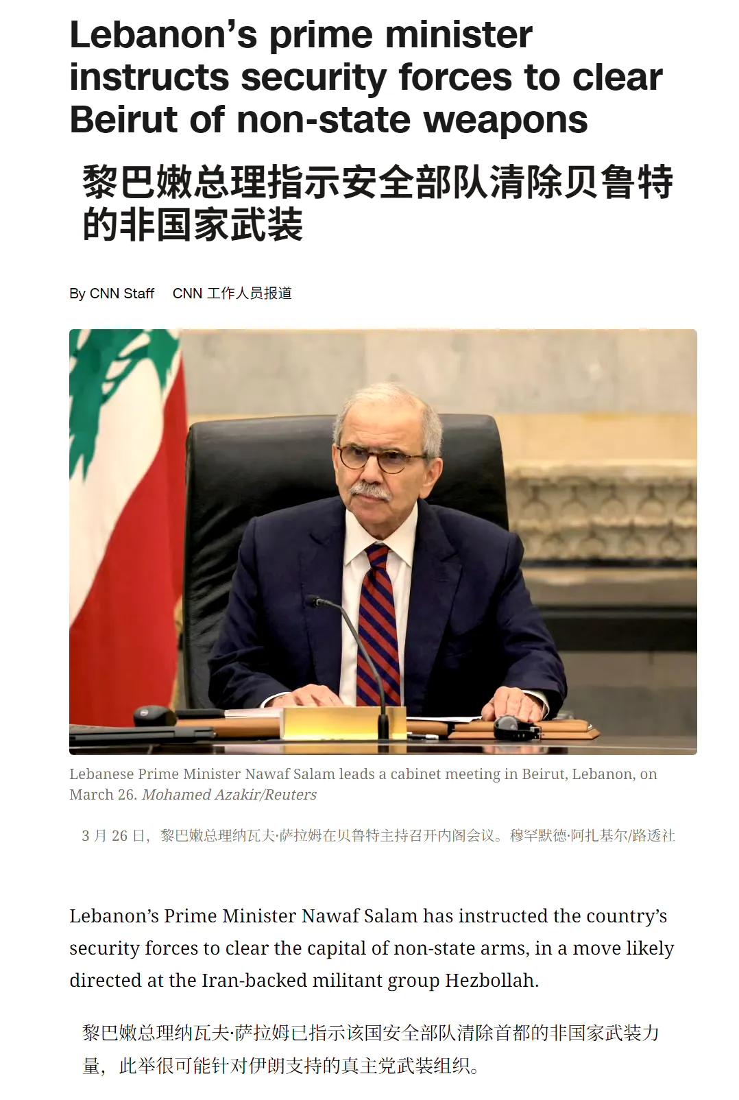 在以色列对黎巴嫩狂轰滥炸之下，黎巴嫩政府是啥反应呢？跪倒，然后去对付抗以的武装。