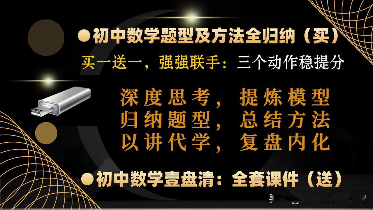 数学提分10条黄金法则（经典必藏：得基础者得天下）你看，课外补习班多贵啊！