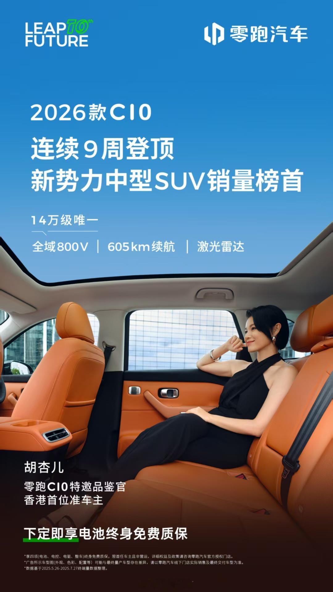 零跑7月又又又赢麻了……单月销量突破5万！创造历史说明零跑品牌势能相当不错，谁也