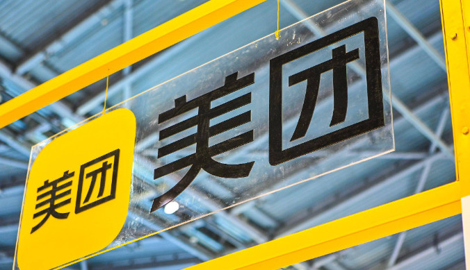 #美团预期2025年亏损200多亿元#【美团：预期2025年亏损约233亿元至2