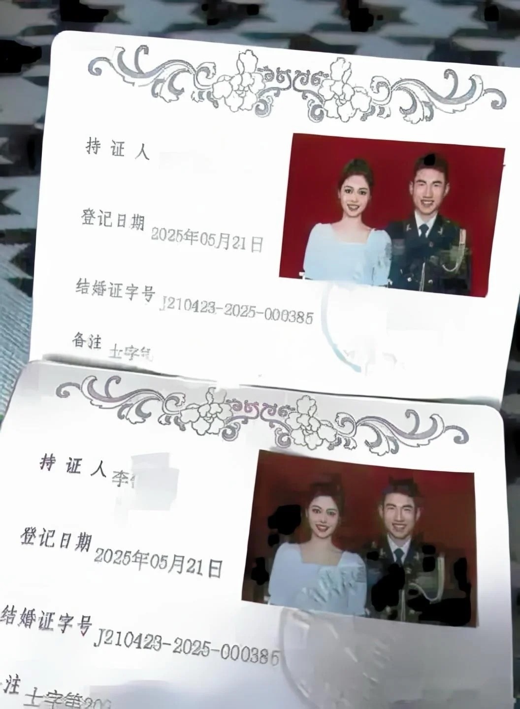 原来和军人结婚，都有备注！​​​