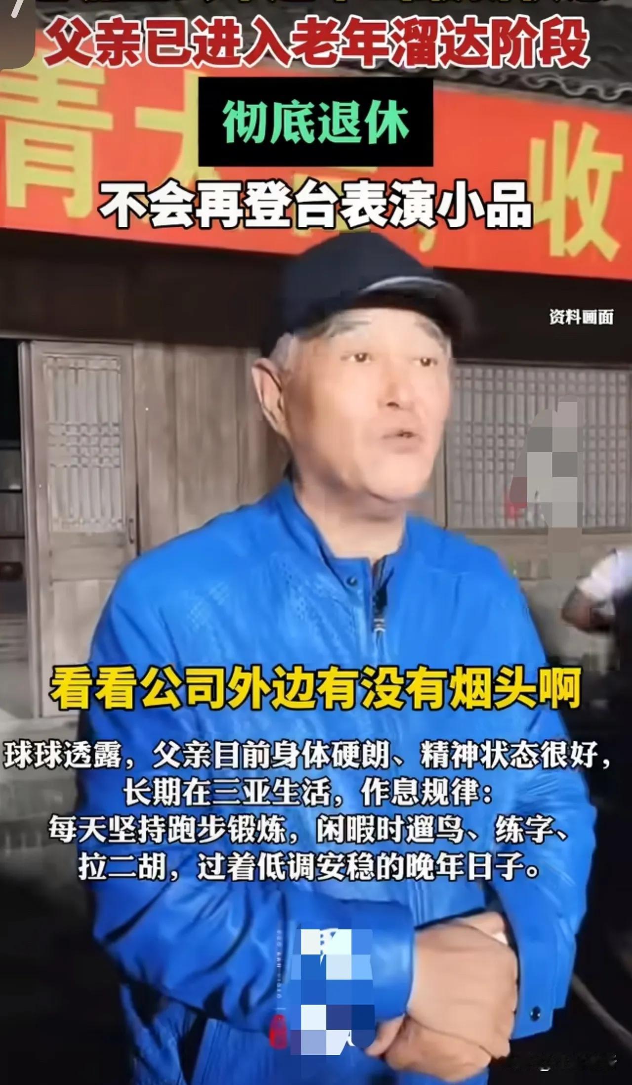 赵本山，连夜冲上热搜。7月15日，68岁的赵本山，冲上热搜，女儿球球爆料，父亲