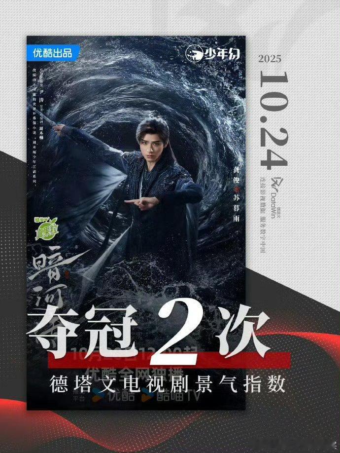 暗河杀器，苏暮雨降临！龚俊的打戏行云流水，铁伞开合间尽显宗师风范。他都精准拿捏了