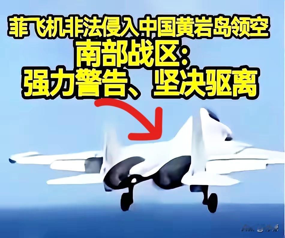 南部战区接手南海了。以前是水炮对峙，现在，棋盘直接掀了。菲律宾那艘破船再敢赖