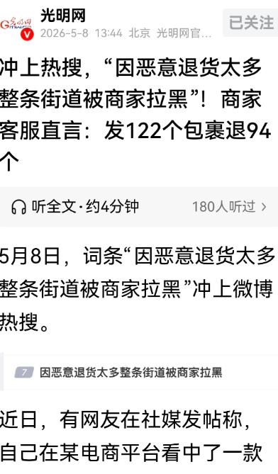 “白嫖泛滥，冲上热搜！”浙江杭州，一女子想网购一款商品，网店竟不卖给她，她这才惊