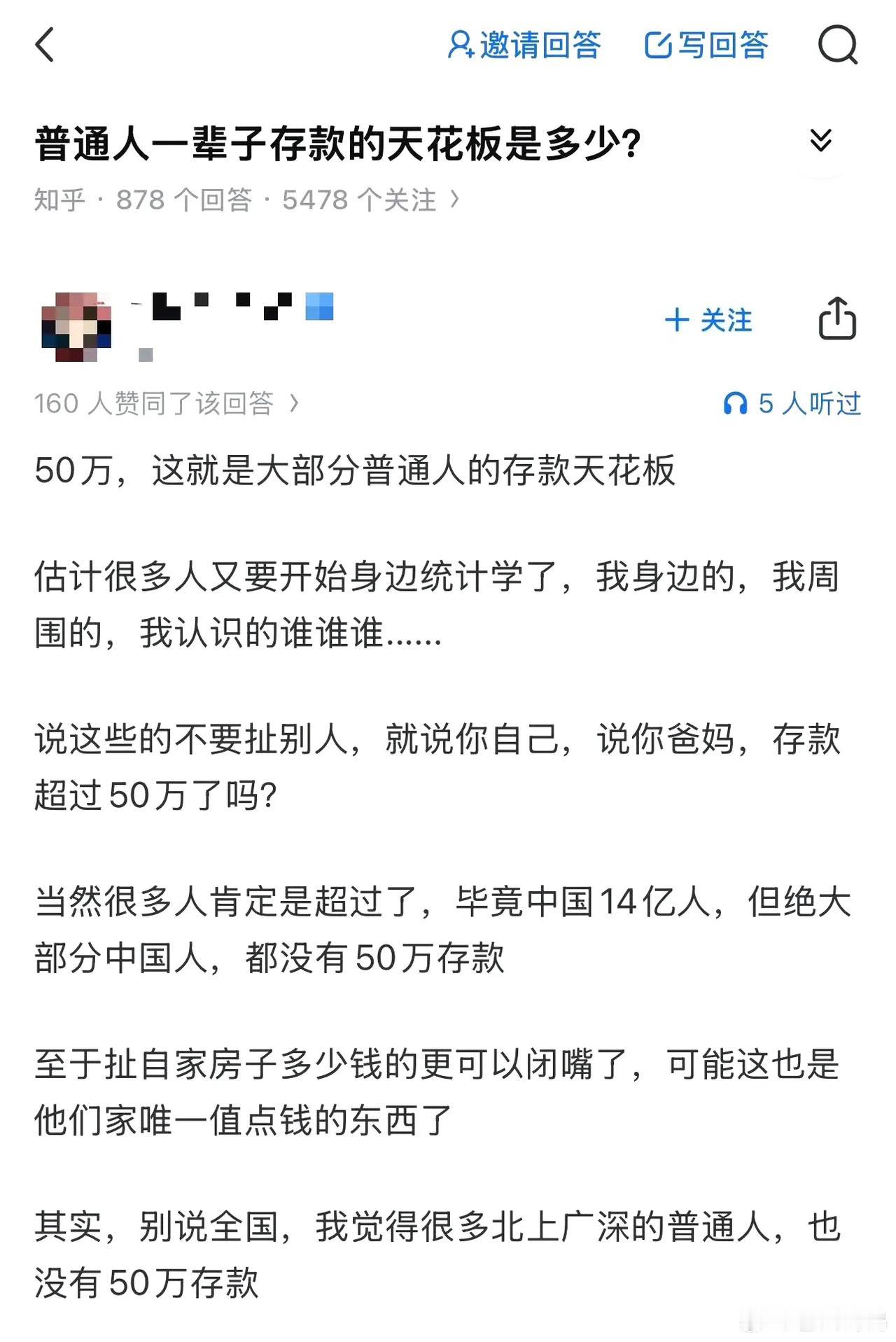 原来普通人一辈子的存款差不多是这样​​​