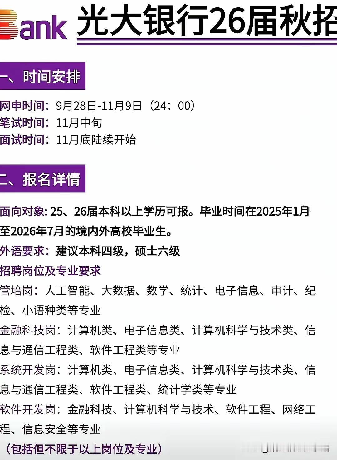 1222万毕业生!25年应届毕业生1222万人!应届毕业生找工作压力大啊!